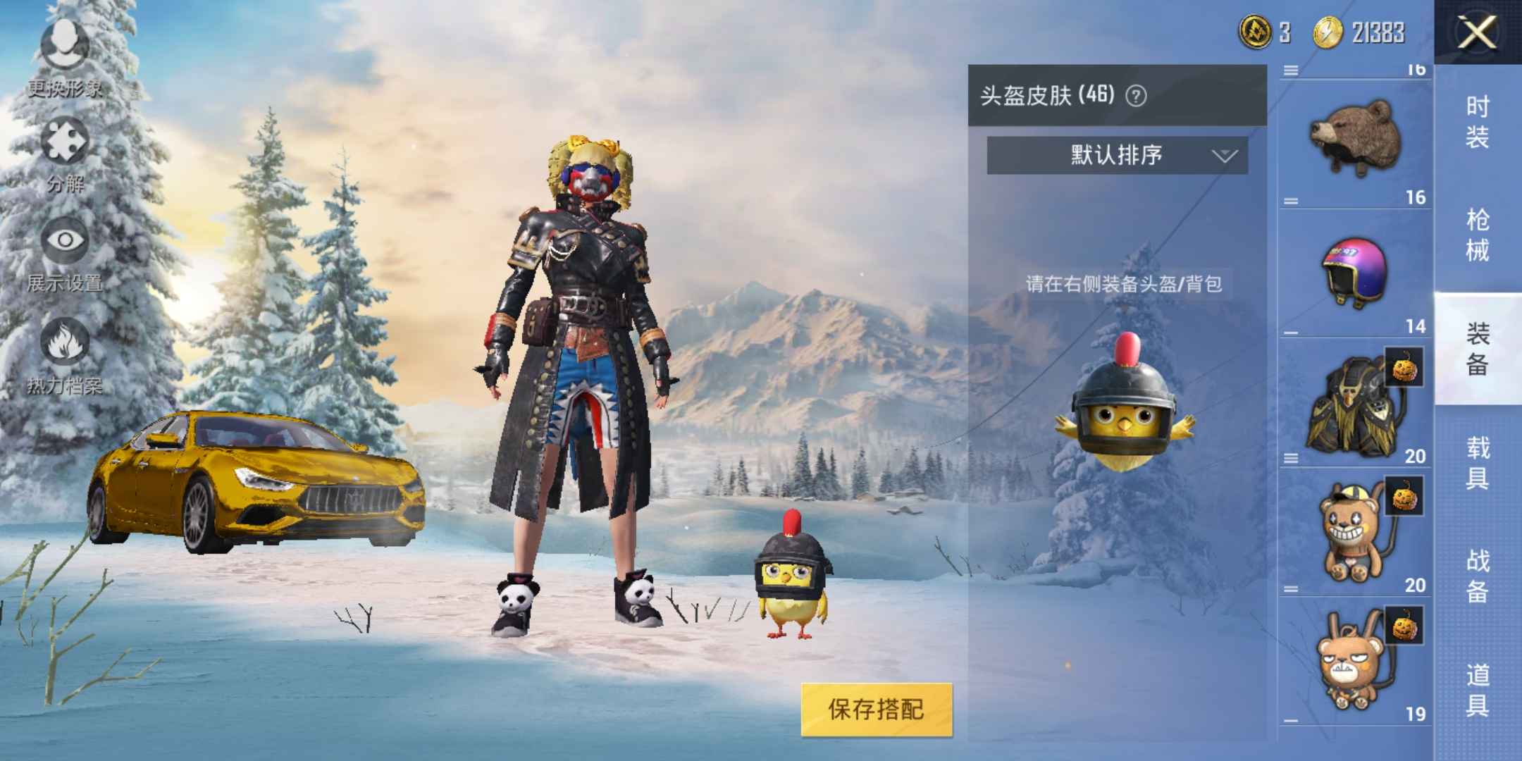 和平精英租号