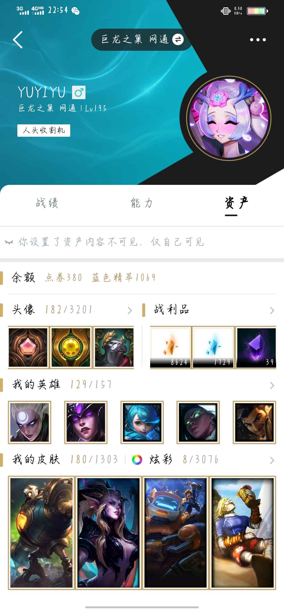 英雄联盟租号