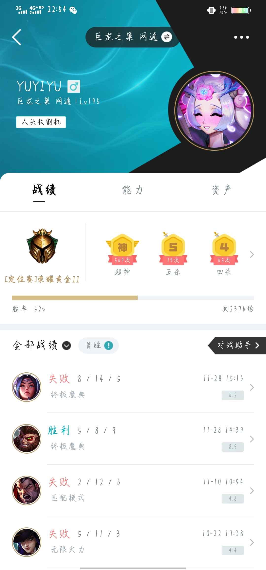 英雄联盟租号