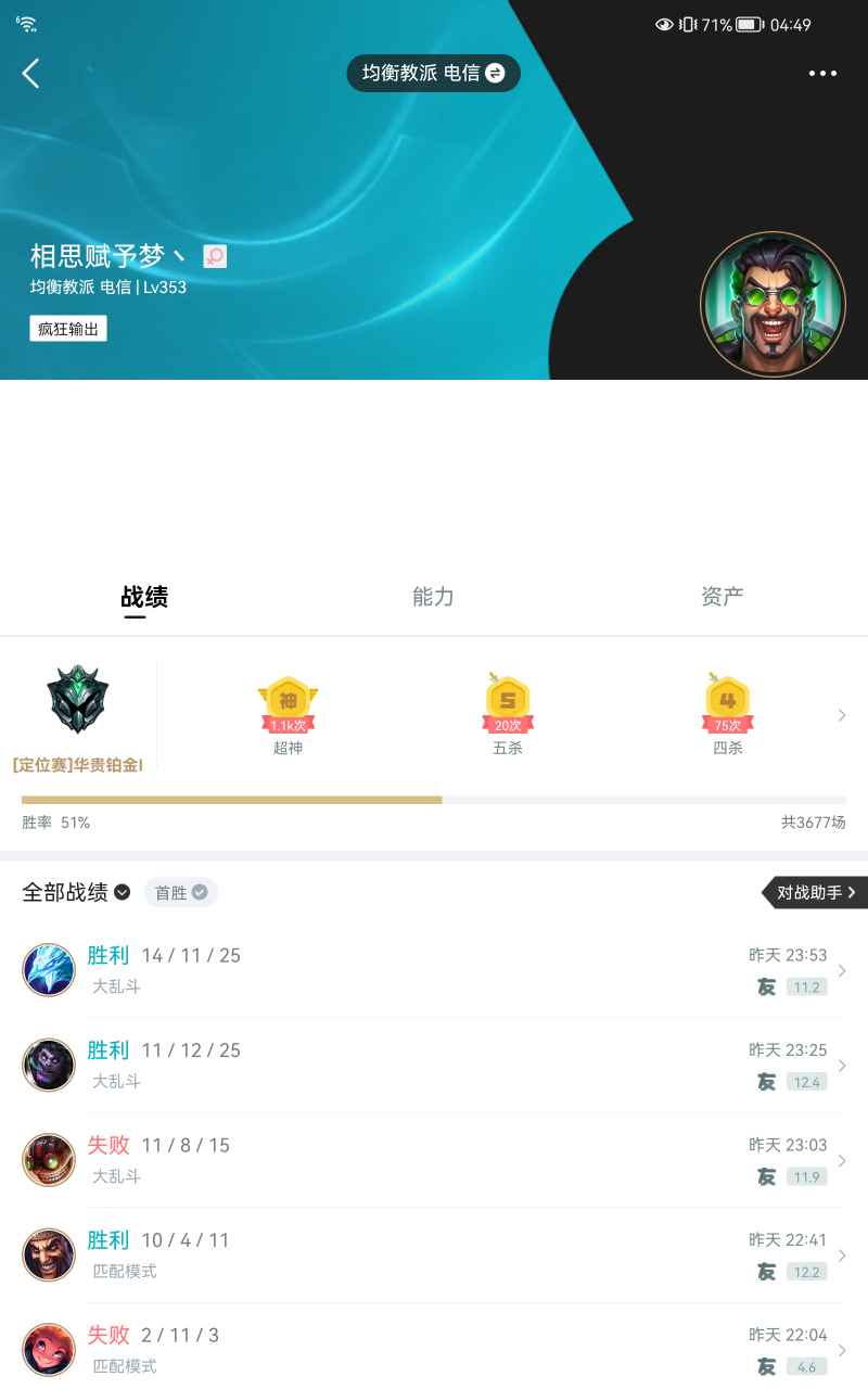 英雄联盟租号