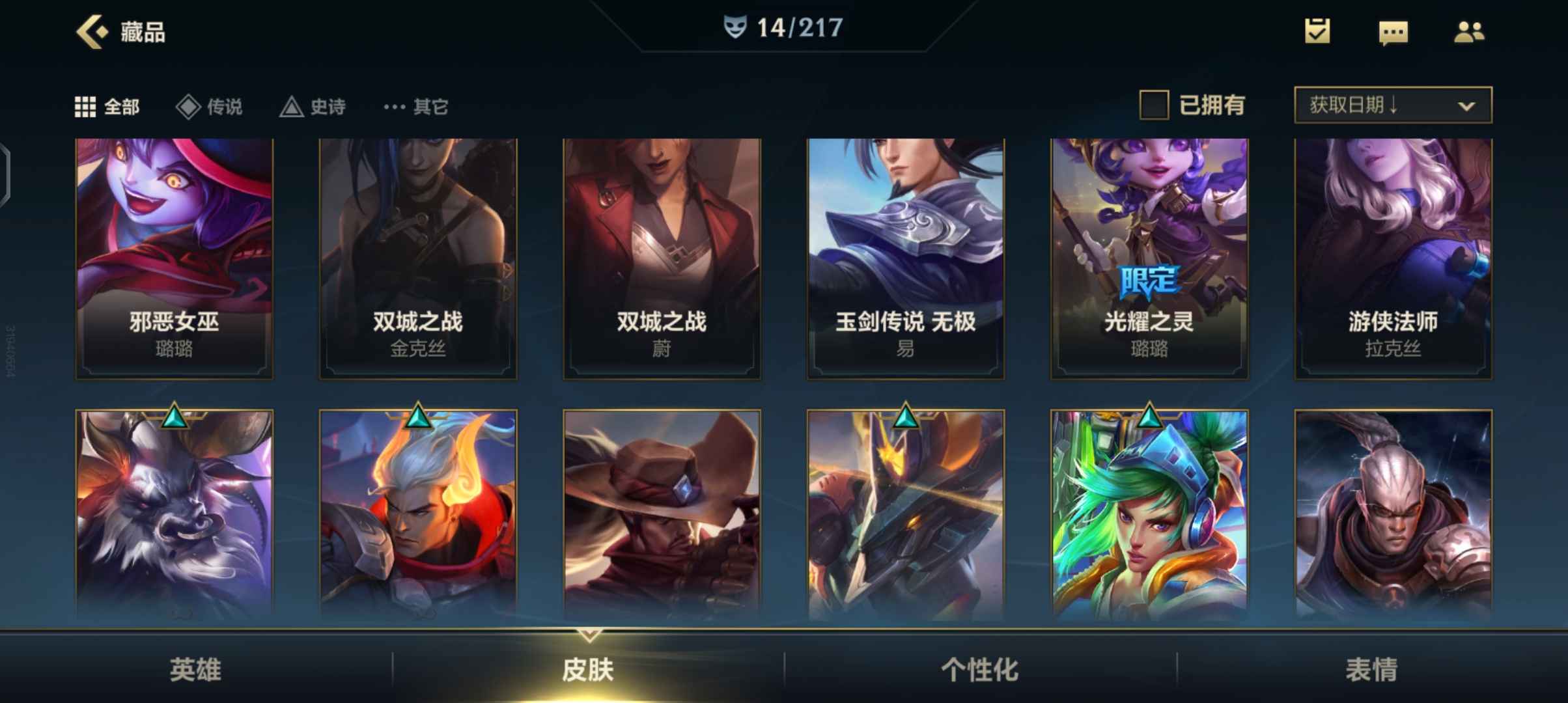 英雄联盟手游租号