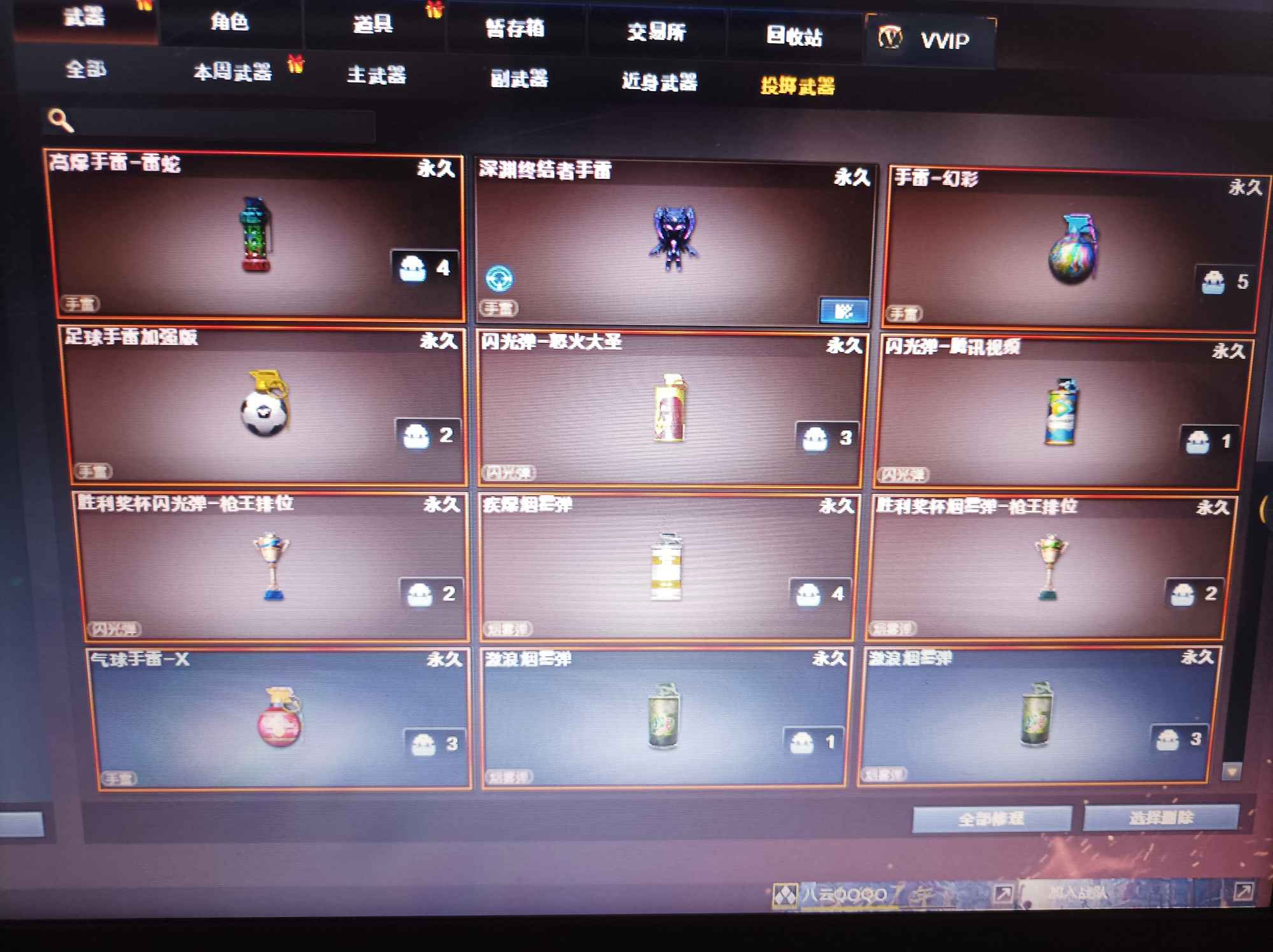 穿越火线租号