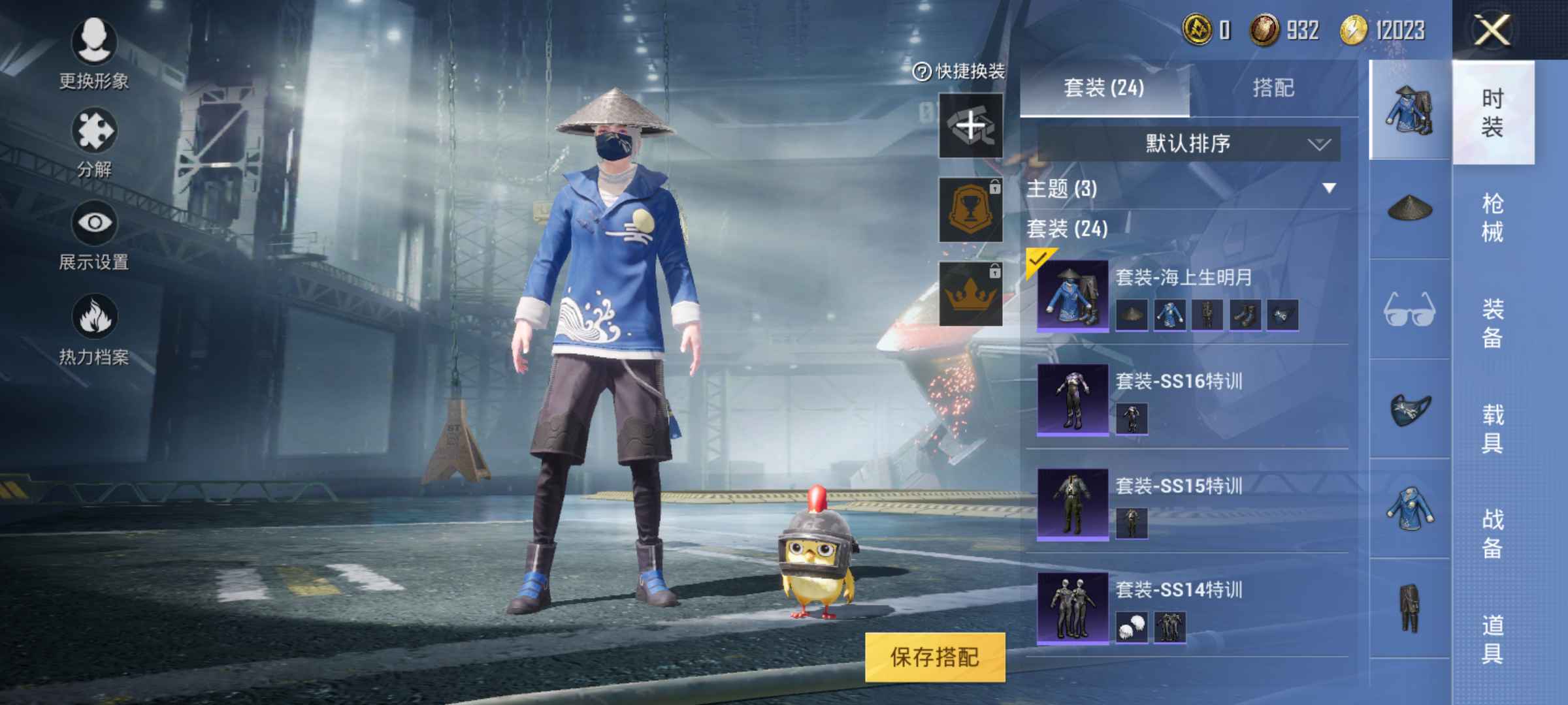 和平精英租号