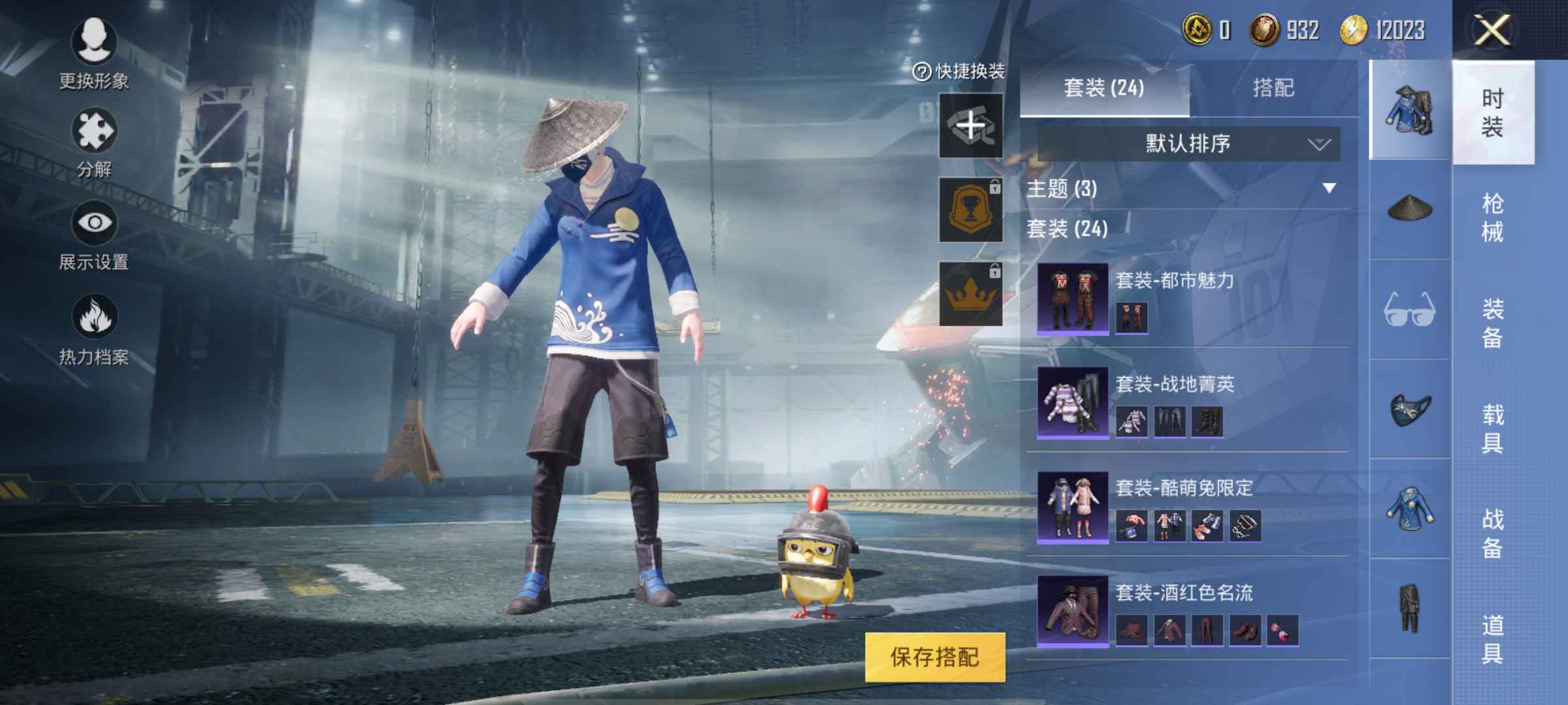 和平精英租号