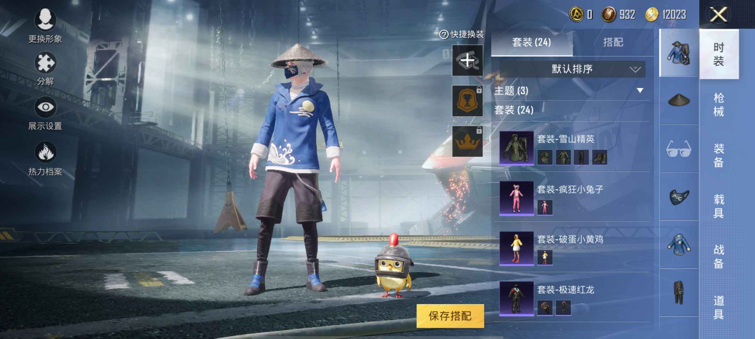 和平精英租号