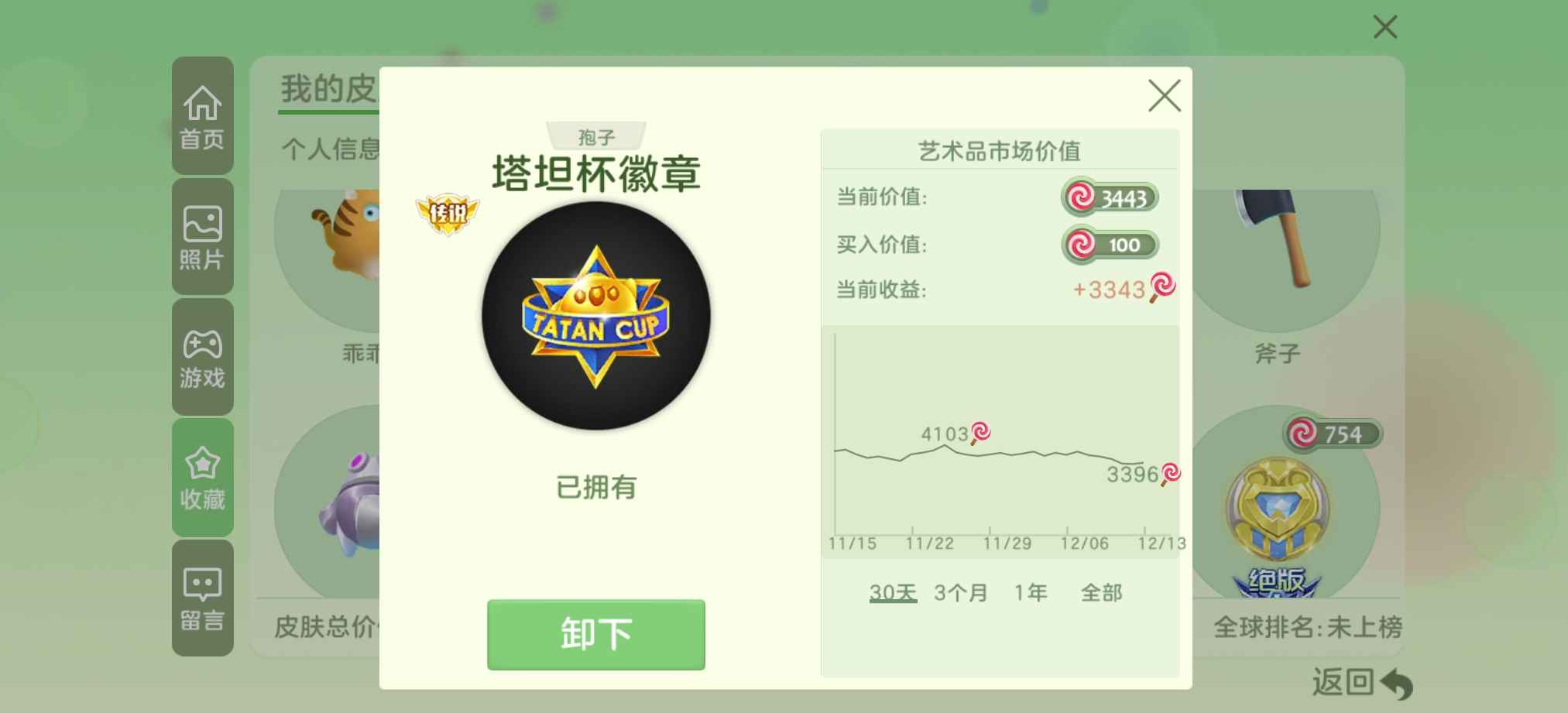 球球大作战租号