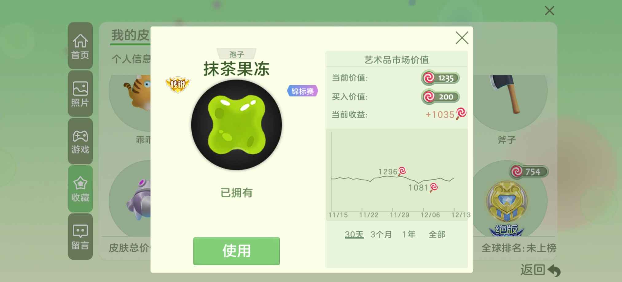 球球大作战租号