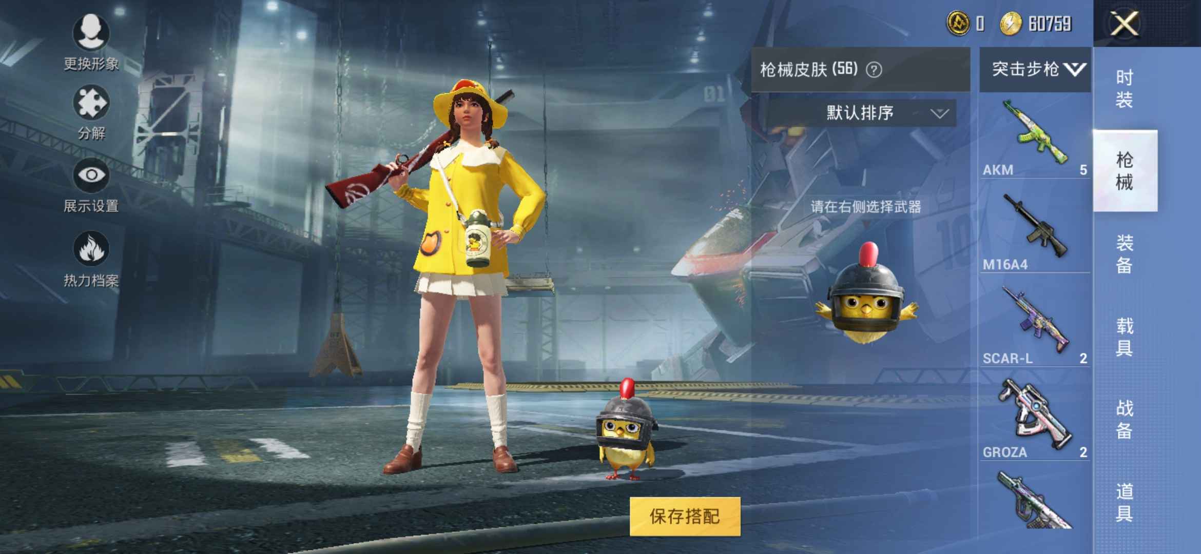 和平精英租号