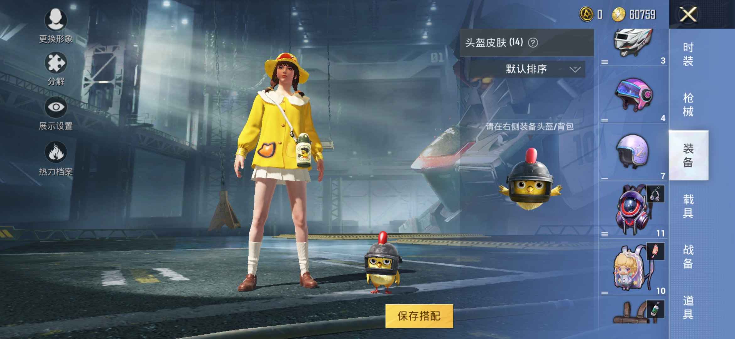 和平精英租号