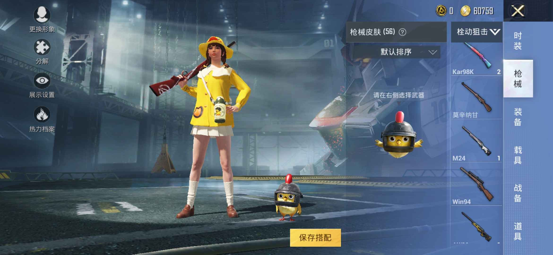 和平精英租号