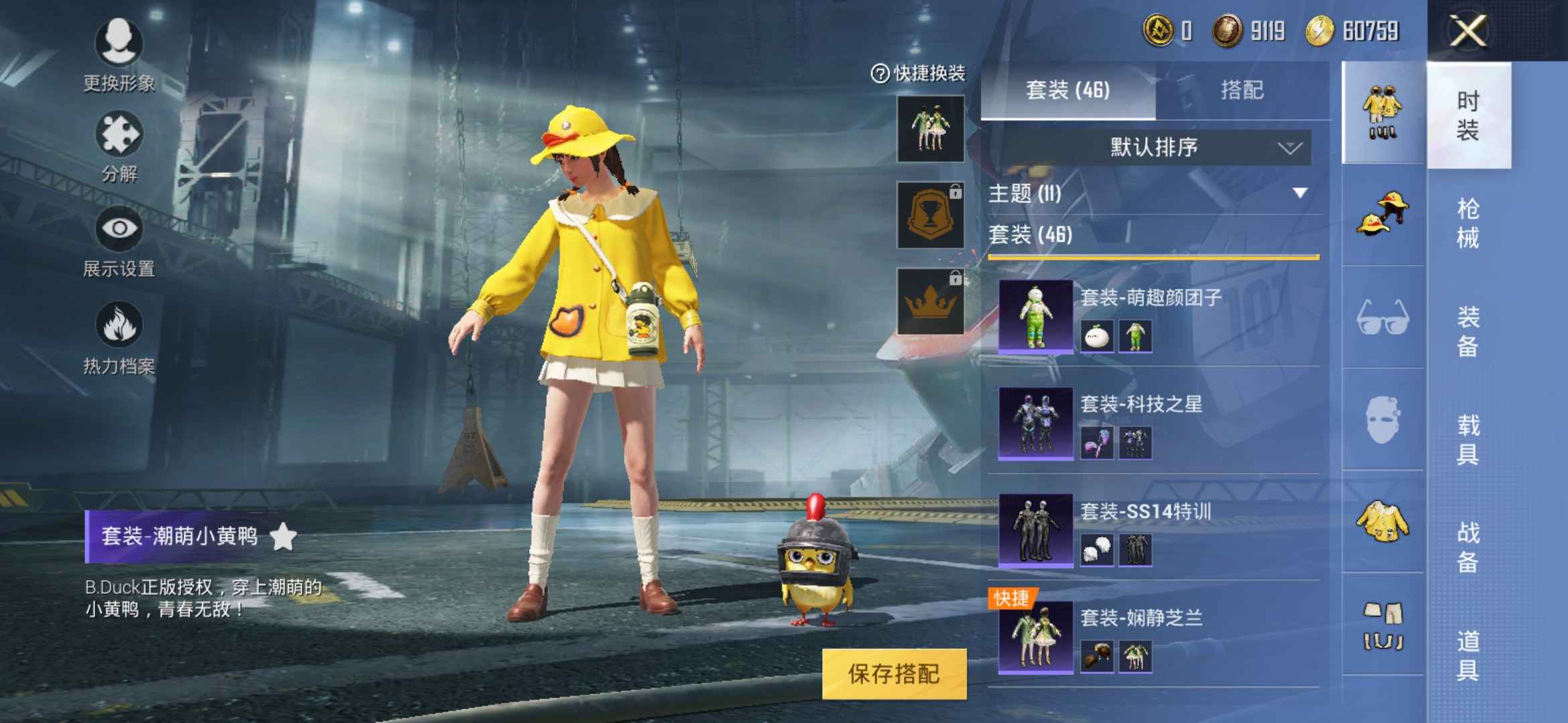 和平精英租号