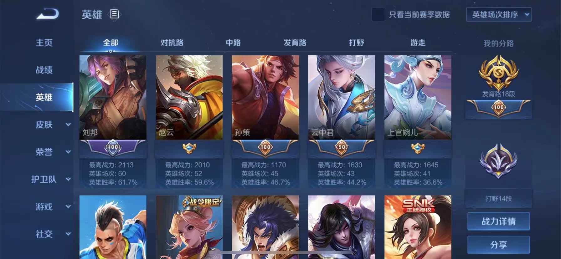 王者荣耀租号