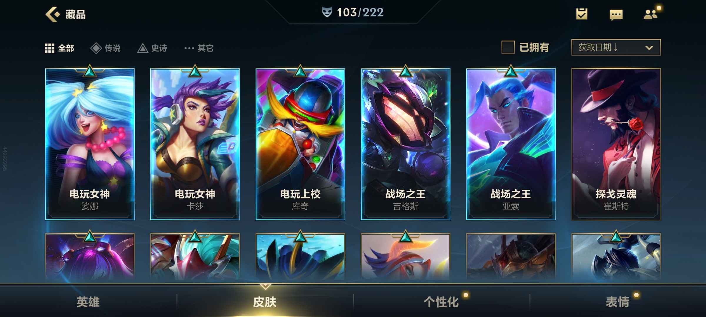 英雄联盟手游租号