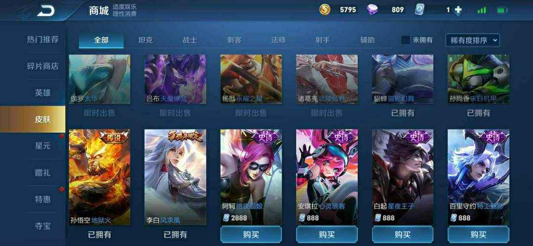 王者荣耀租号