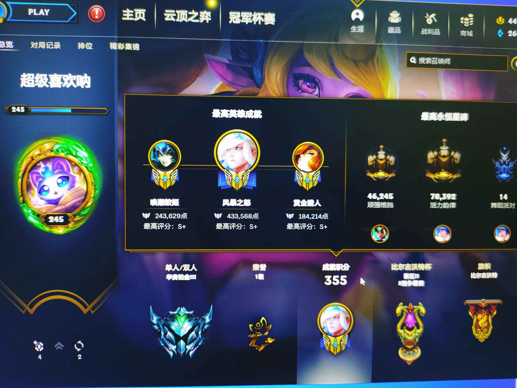 英雄联盟租号
