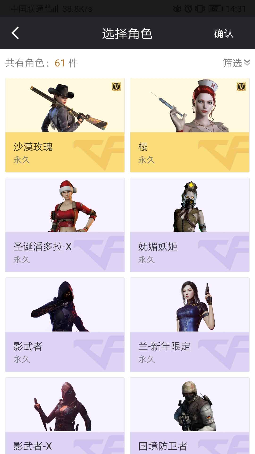 穿越火线租号