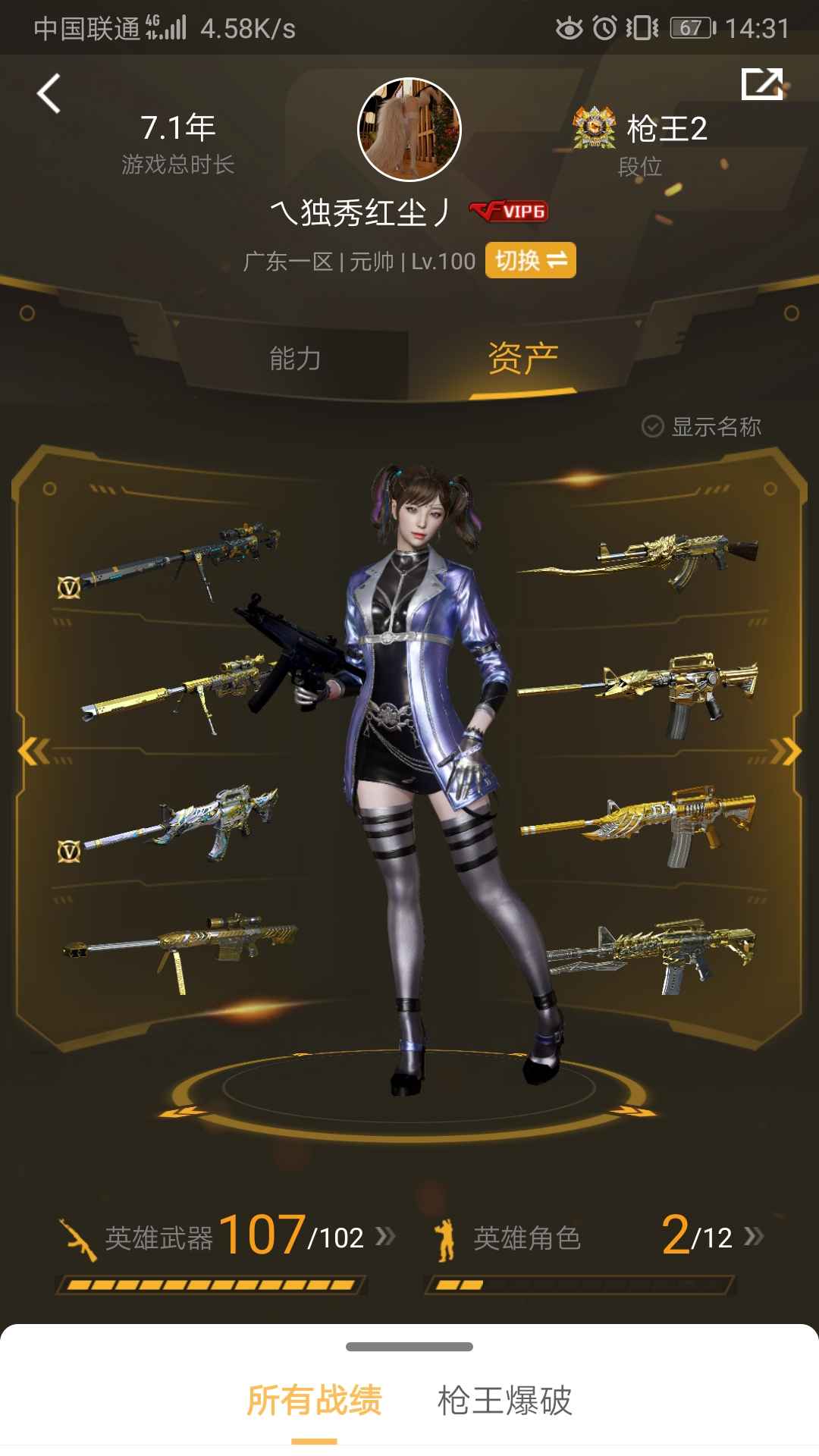 穿越火线租号