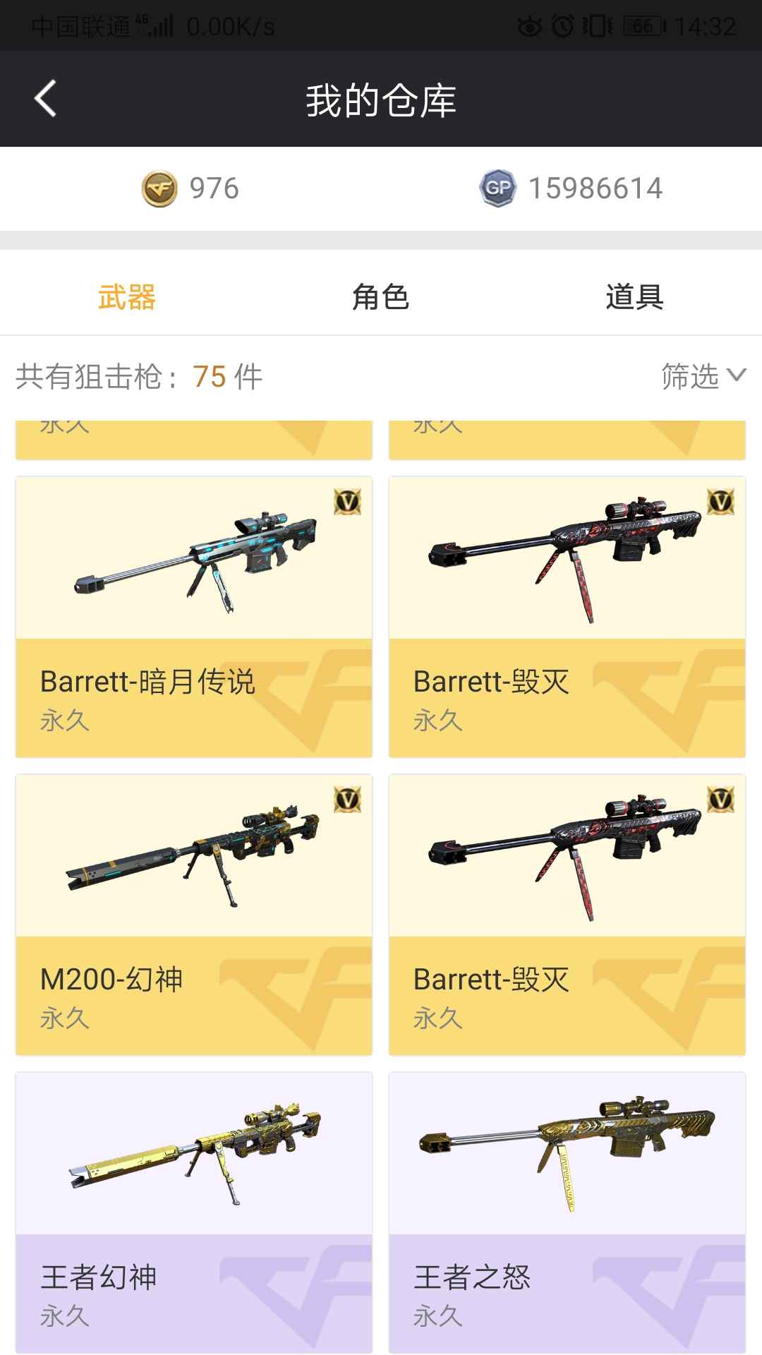 穿越火线租号