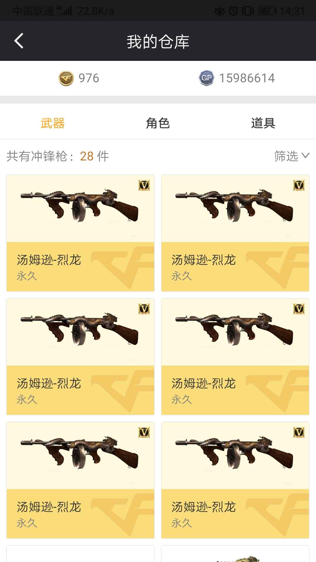 穿越火线租号