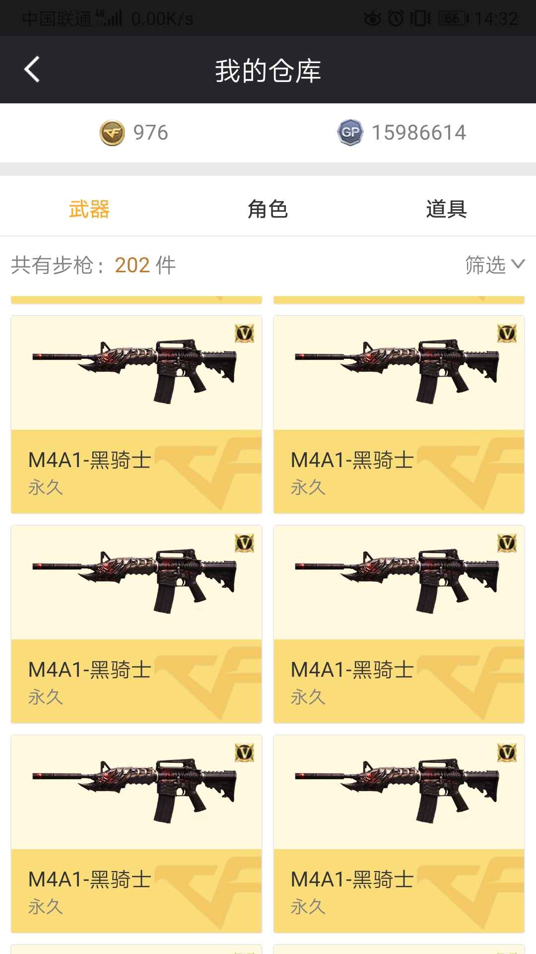 穿越火线租号