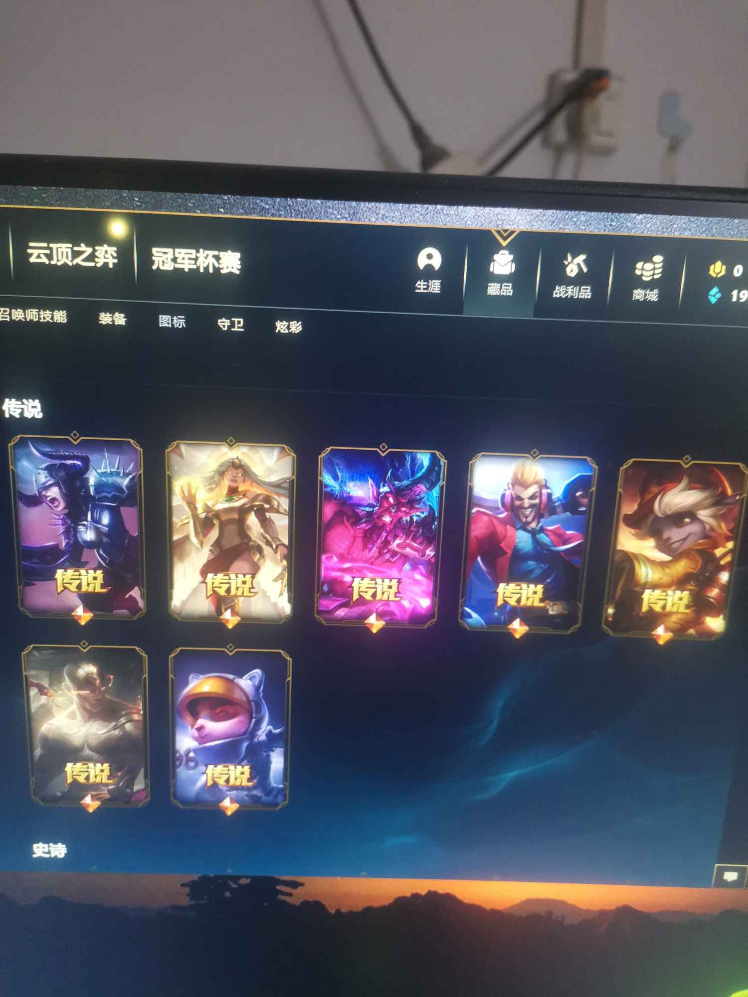 英雄联盟租号