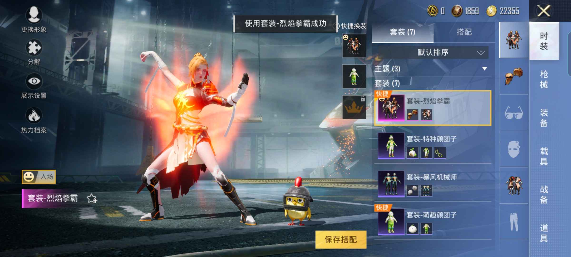 和平精英租号