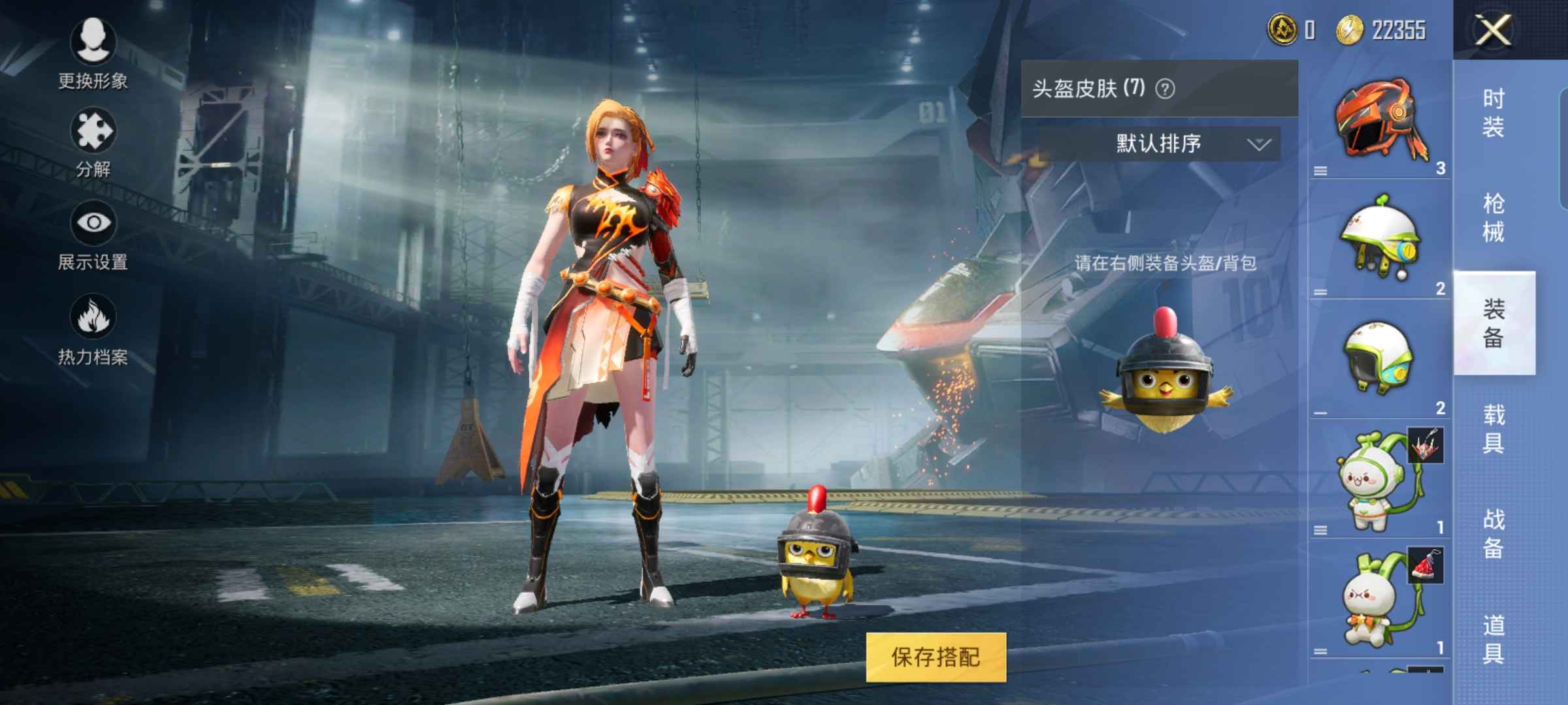 和平精英租号