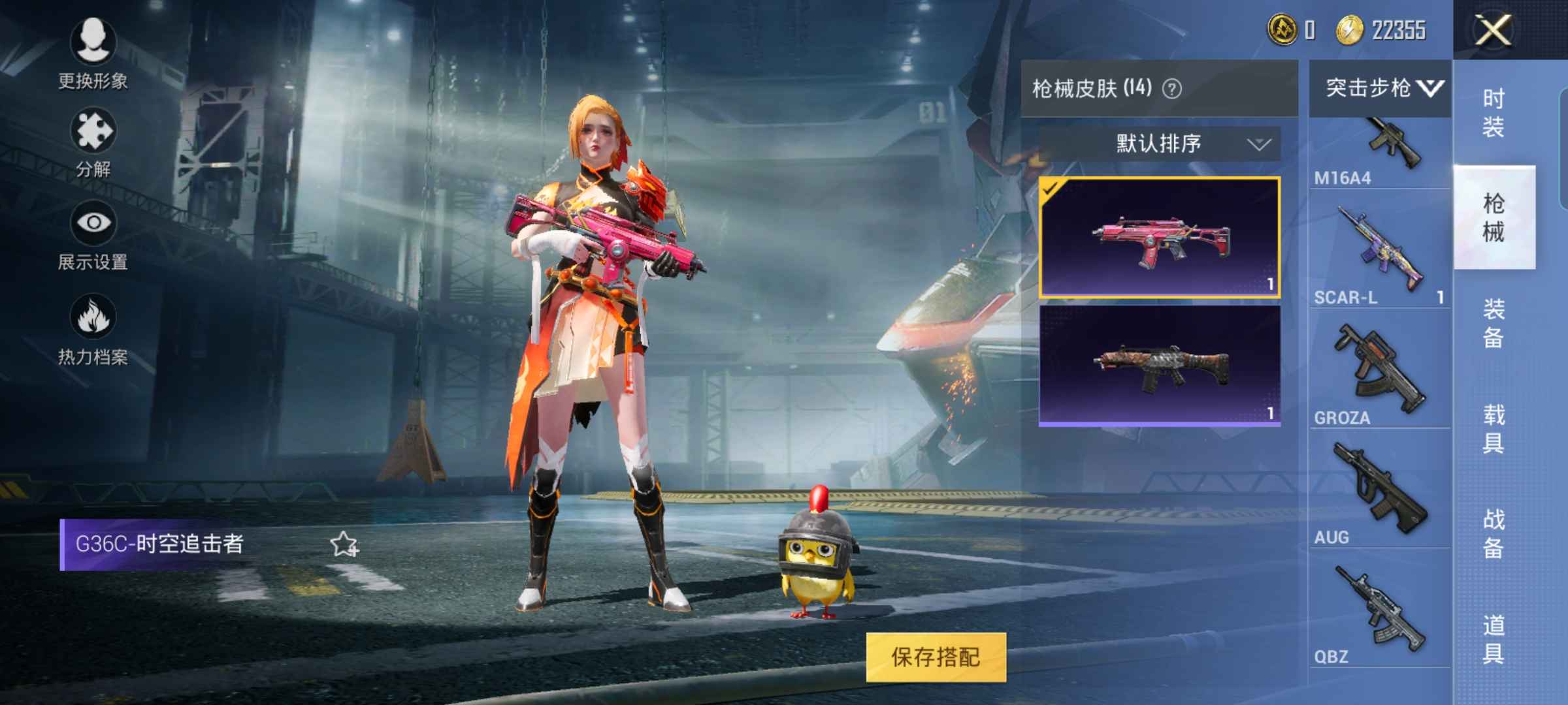 和平精英租号