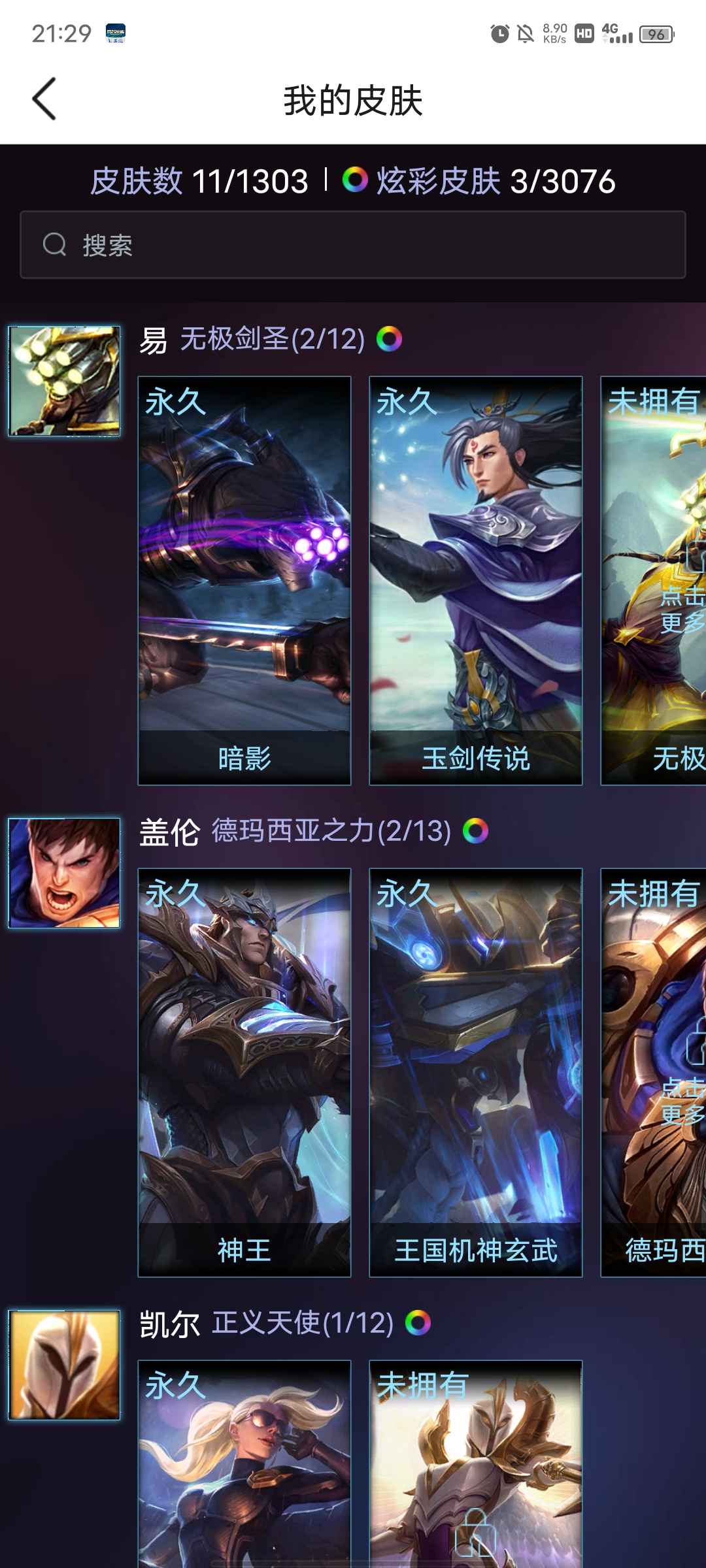 英雄联盟租号