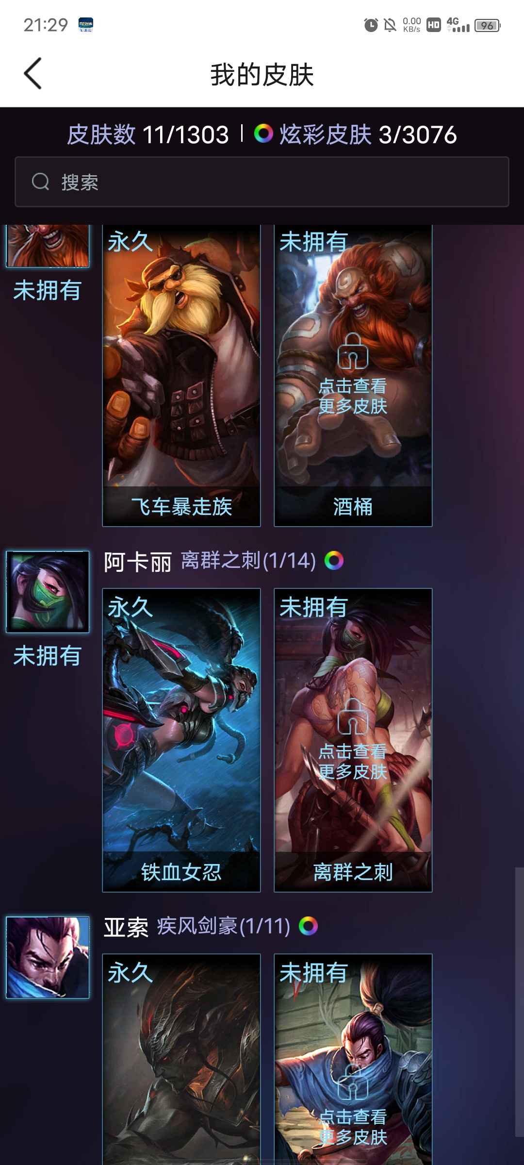英雄联盟租号