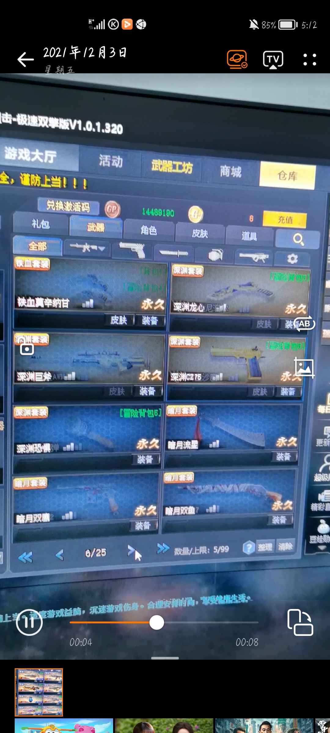 生死狙击租号