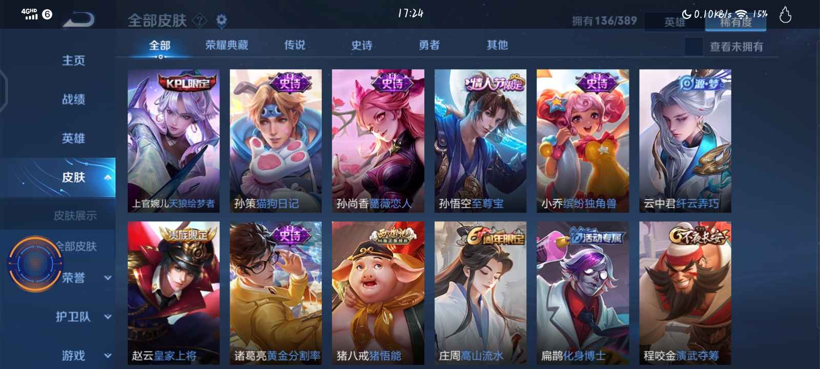 王者荣耀租号