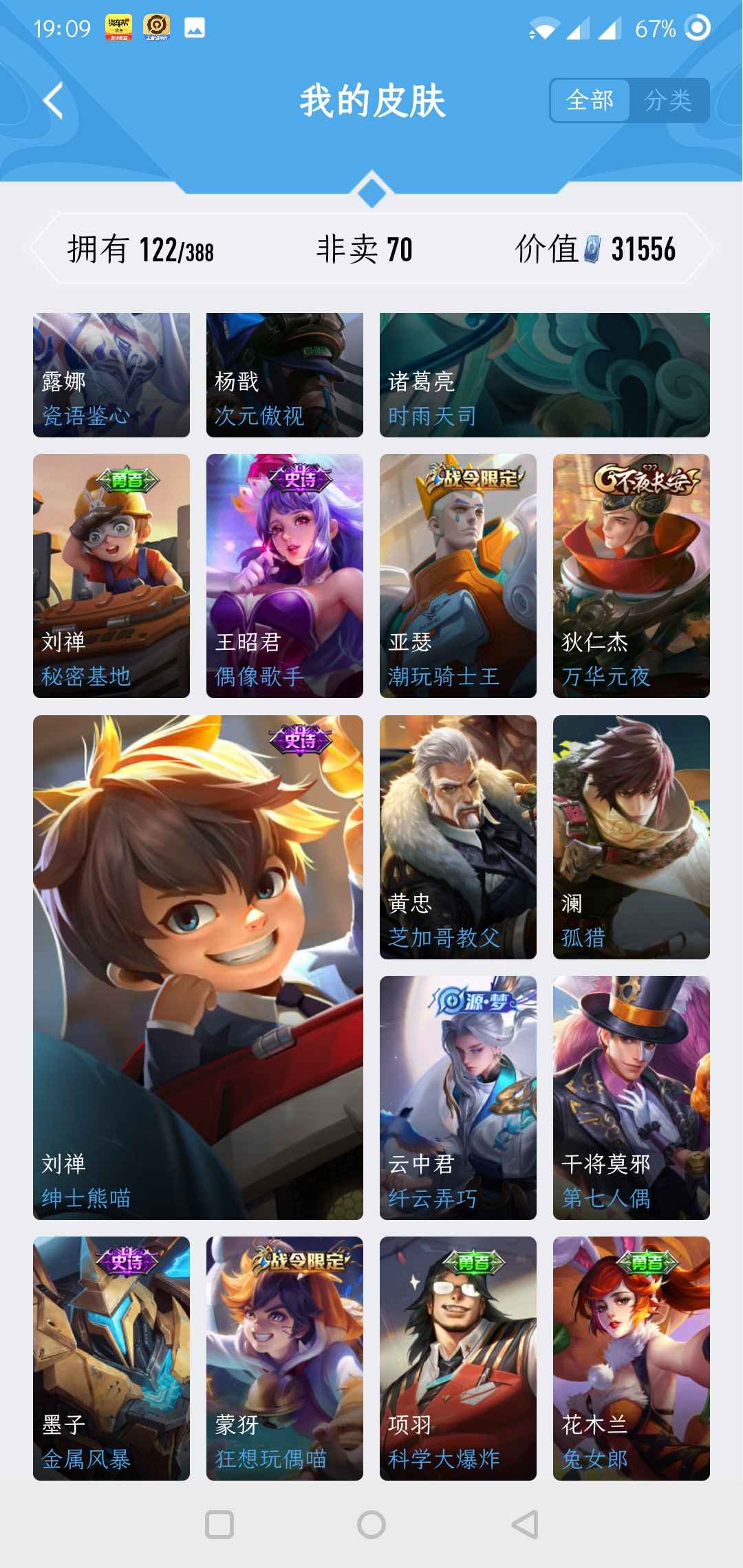 王者荣耀租号