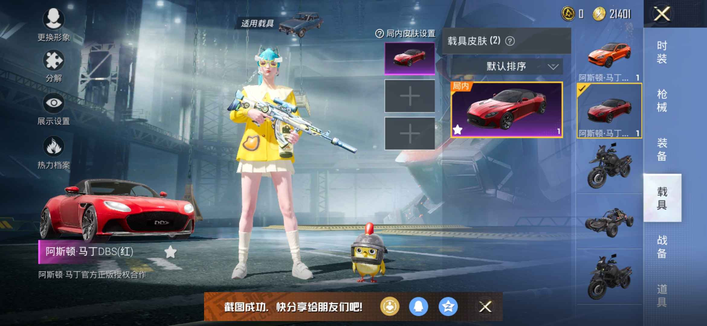 和平精英租号