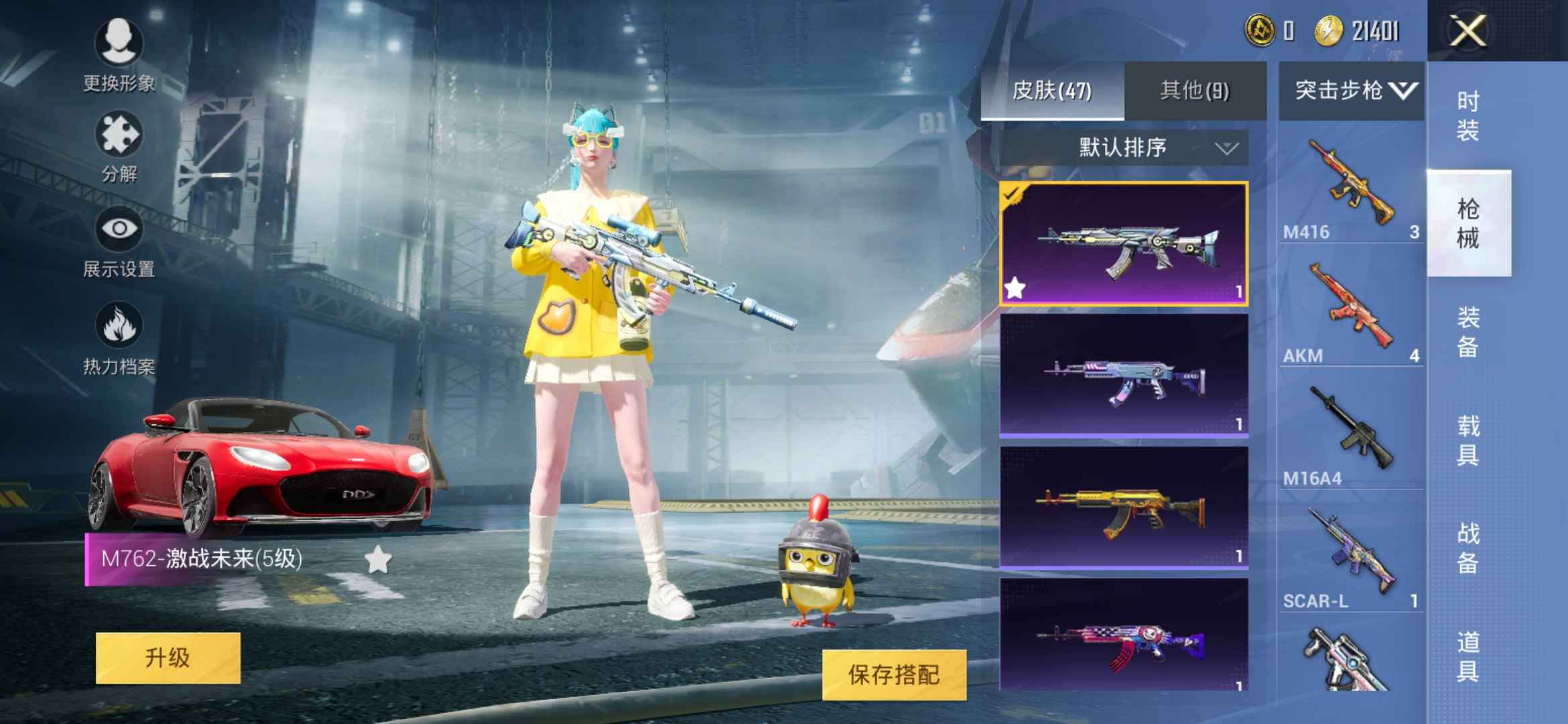 和平精英租号