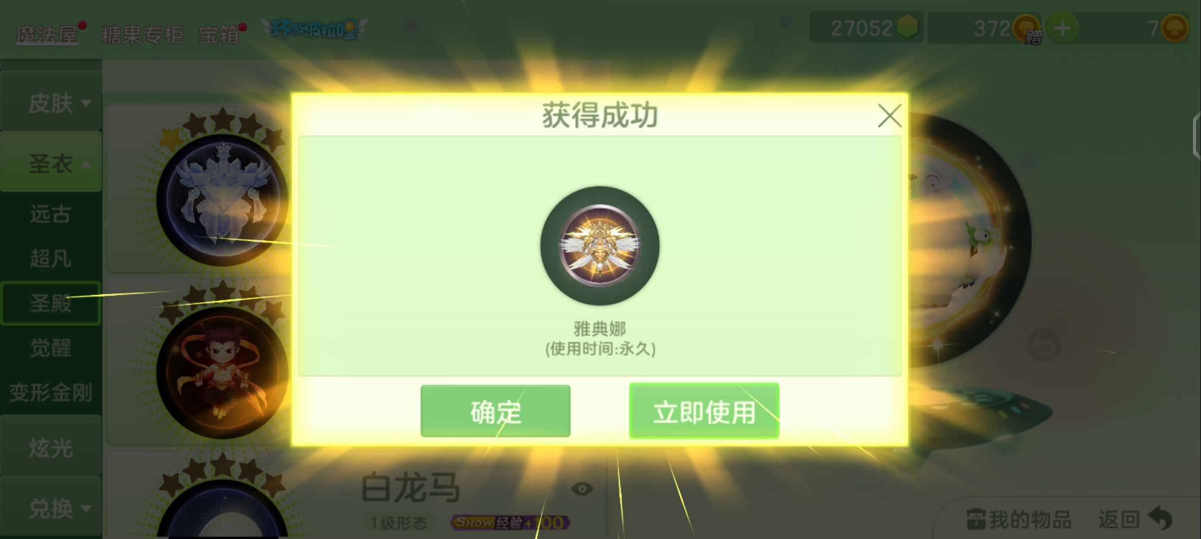 球球大作战租号