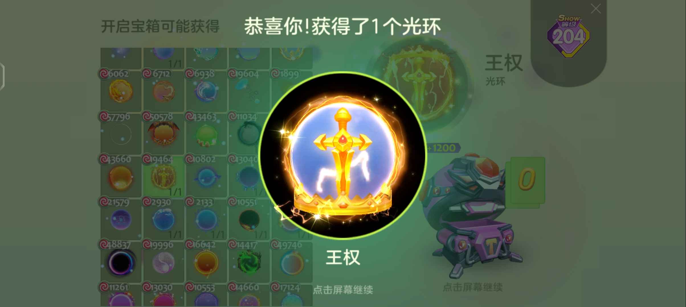 球球大作战租号