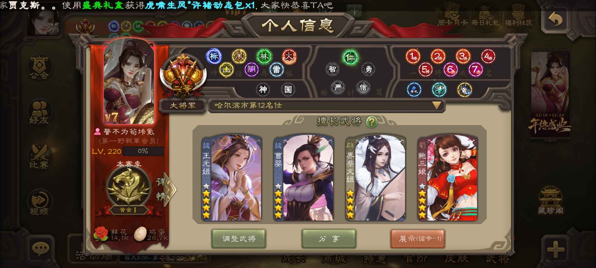 三国杀手游租号