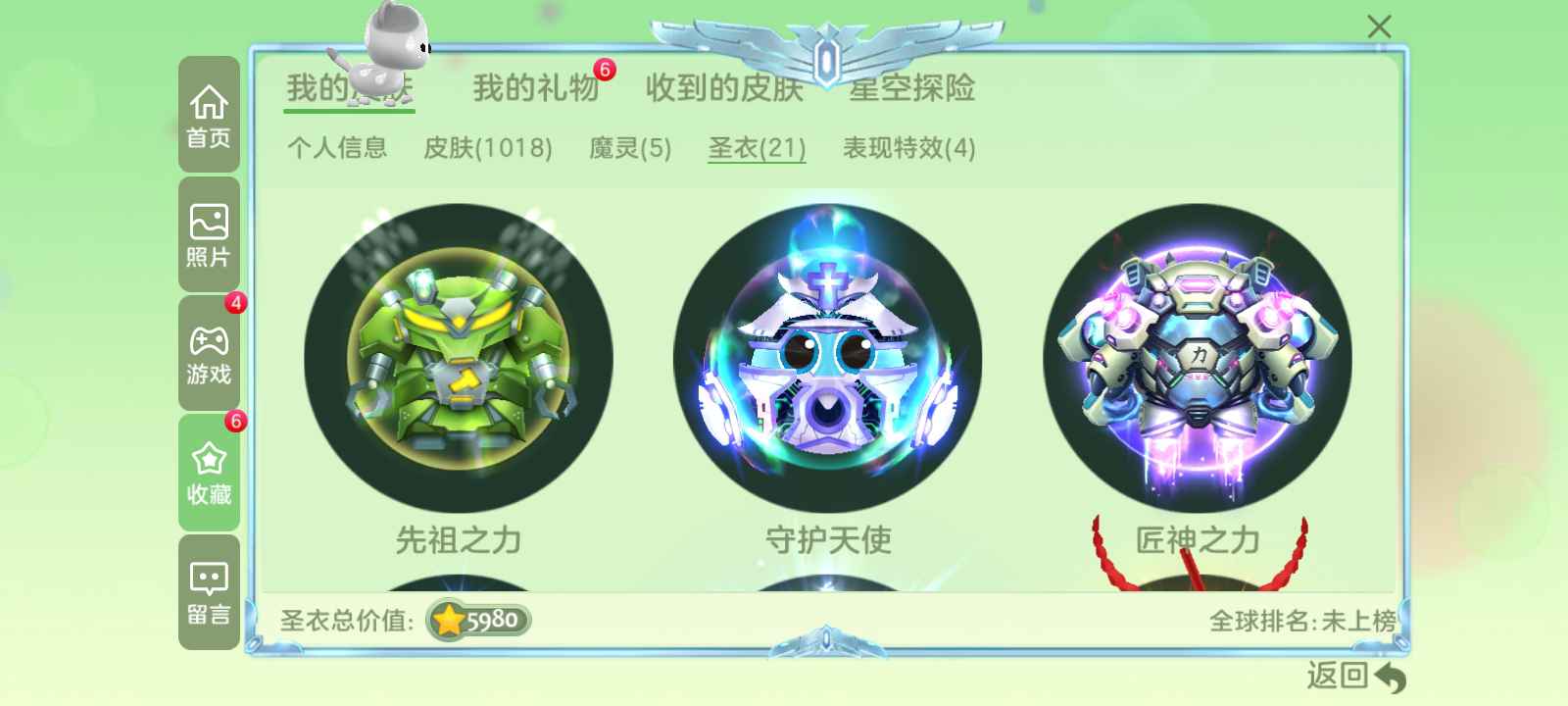 球球大作战租号