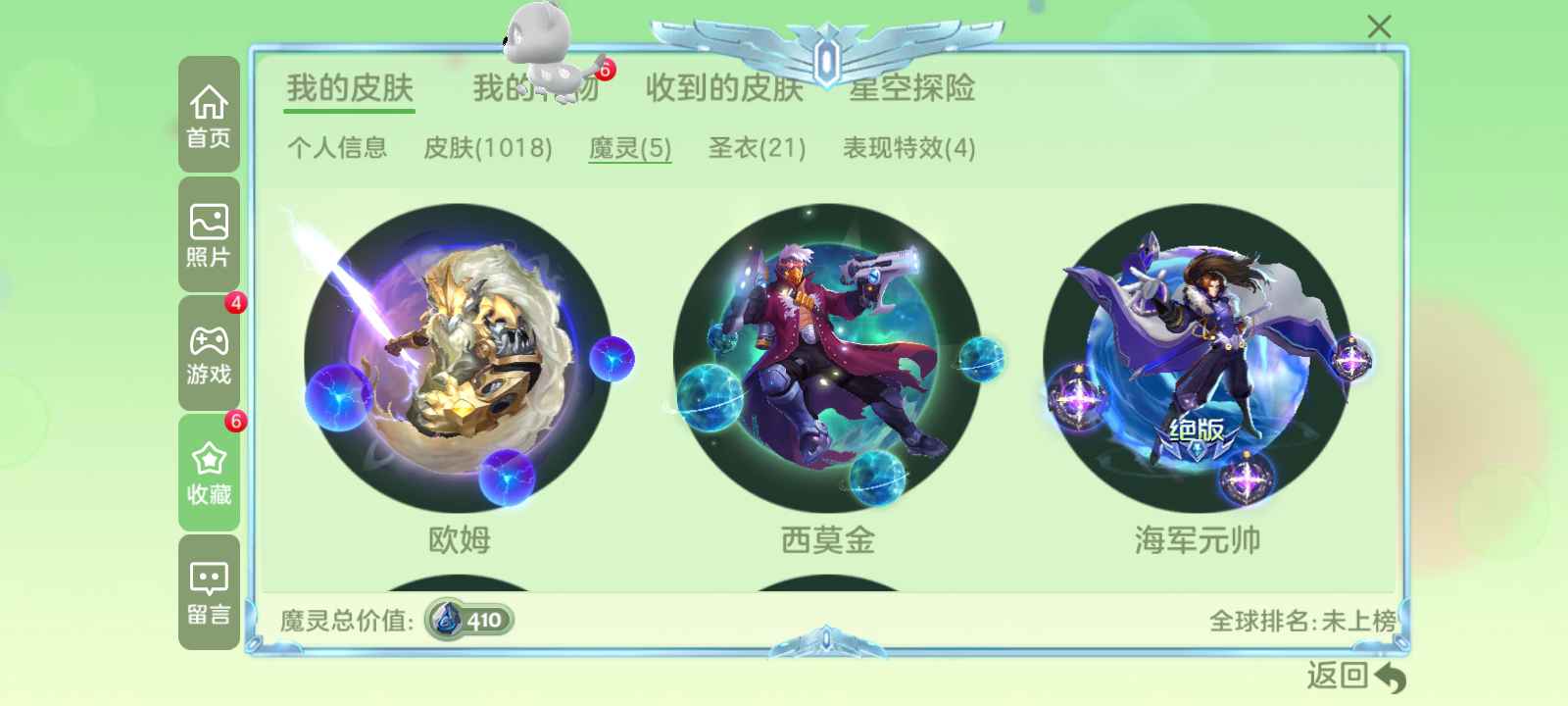 球球大作战租号
