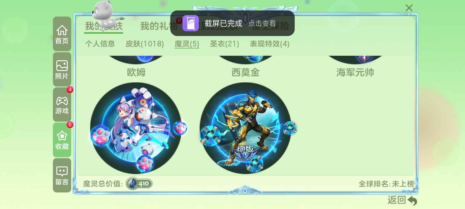 球球大作战租号