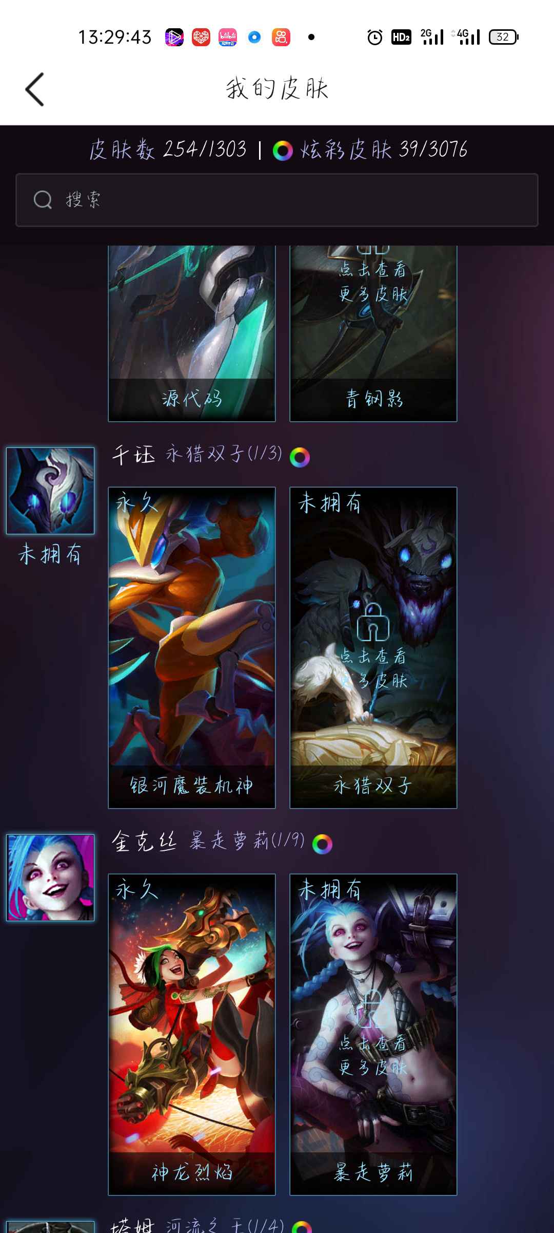 英雄联盟租号