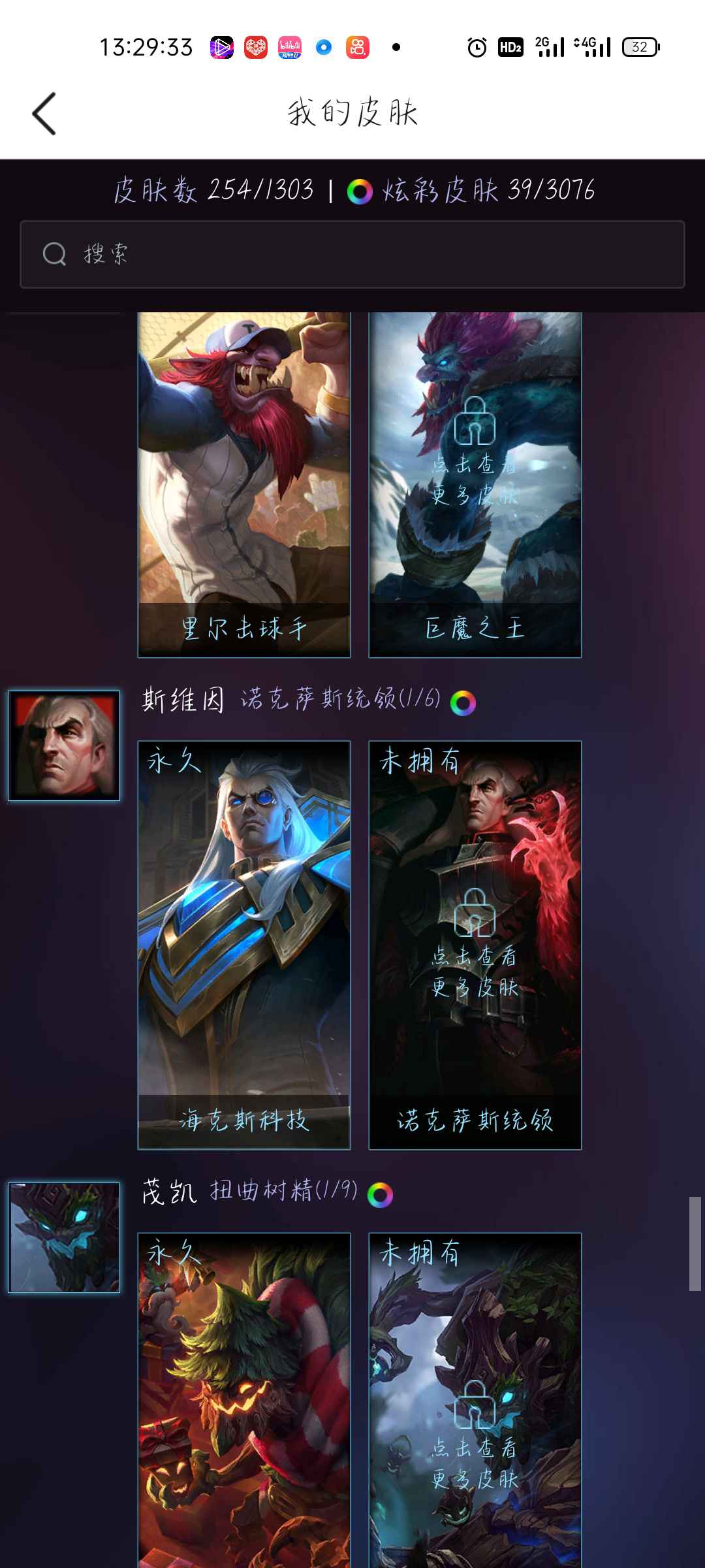 英雄联盟租号