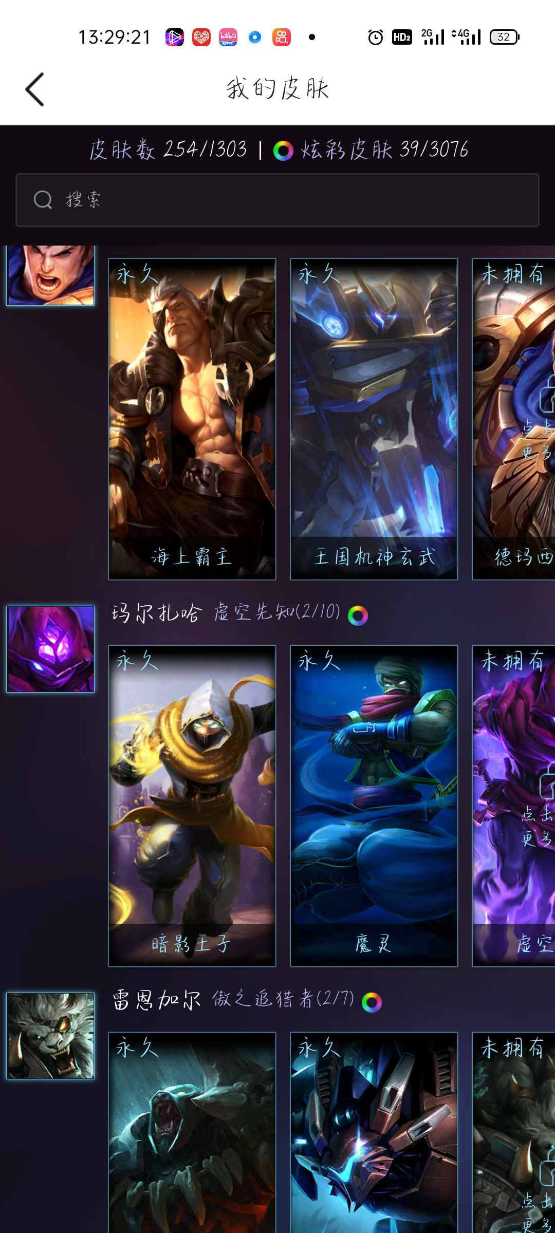 英雄联盟租号