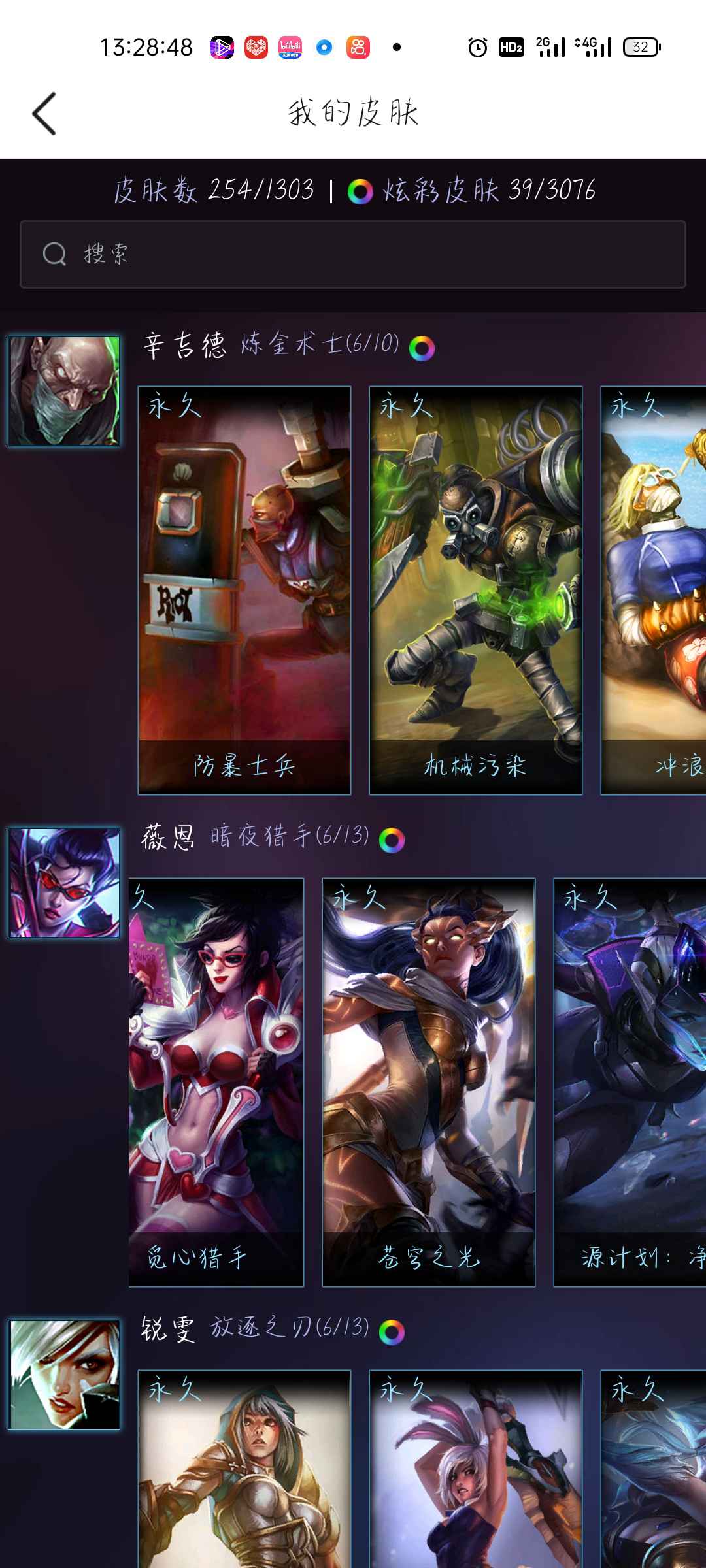 英雄联盟租号