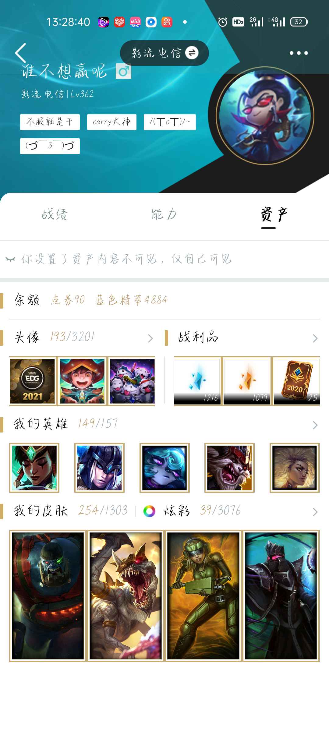 英雄联盟租号
