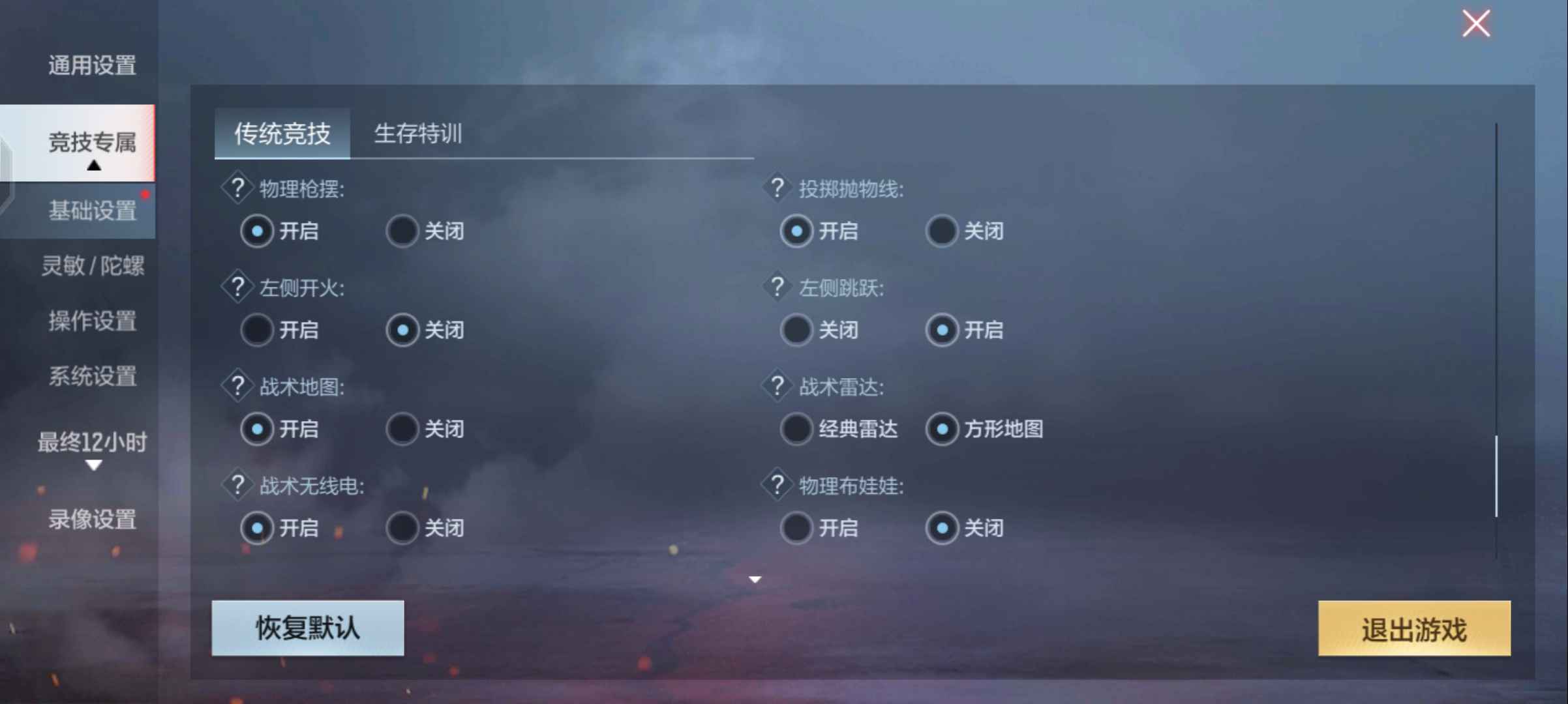 和平精英租号