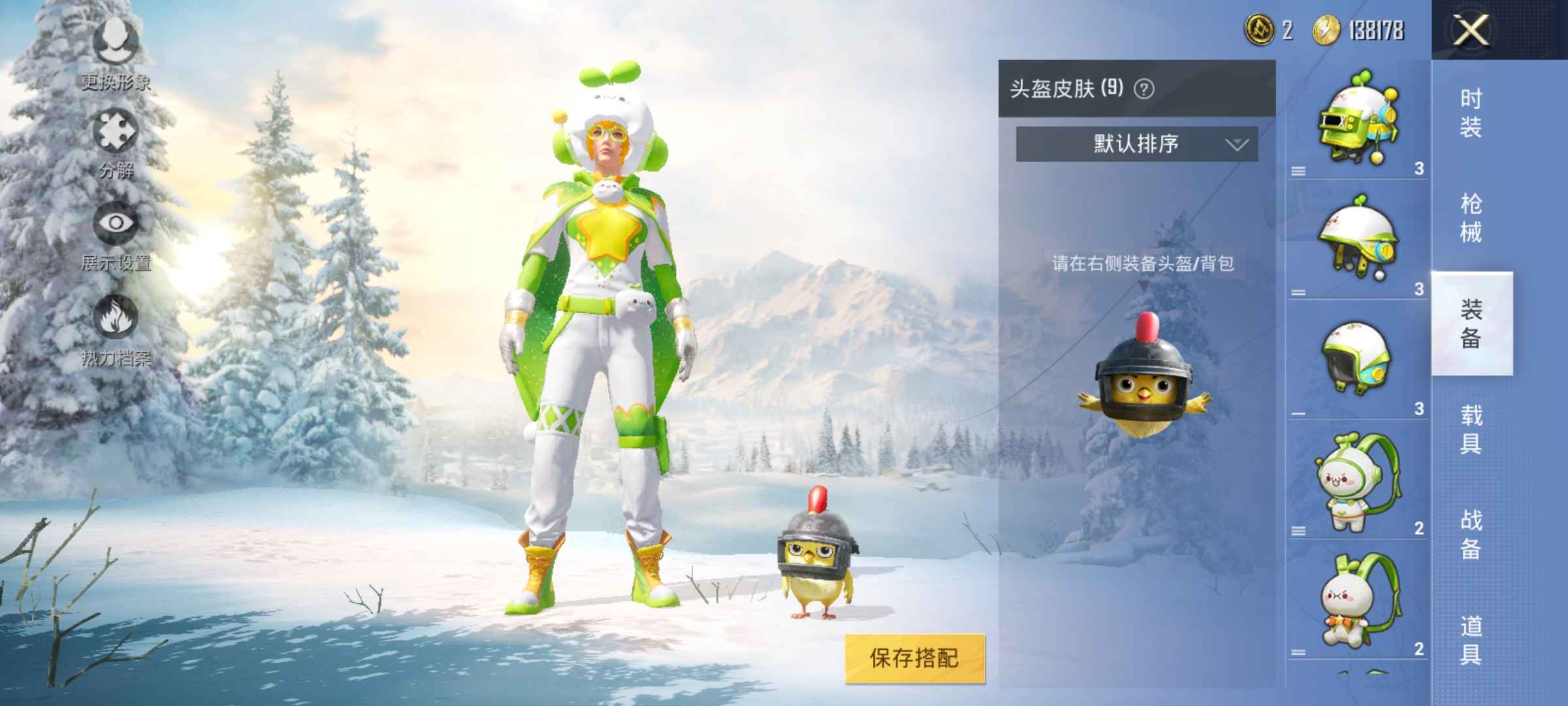 和平精英租号