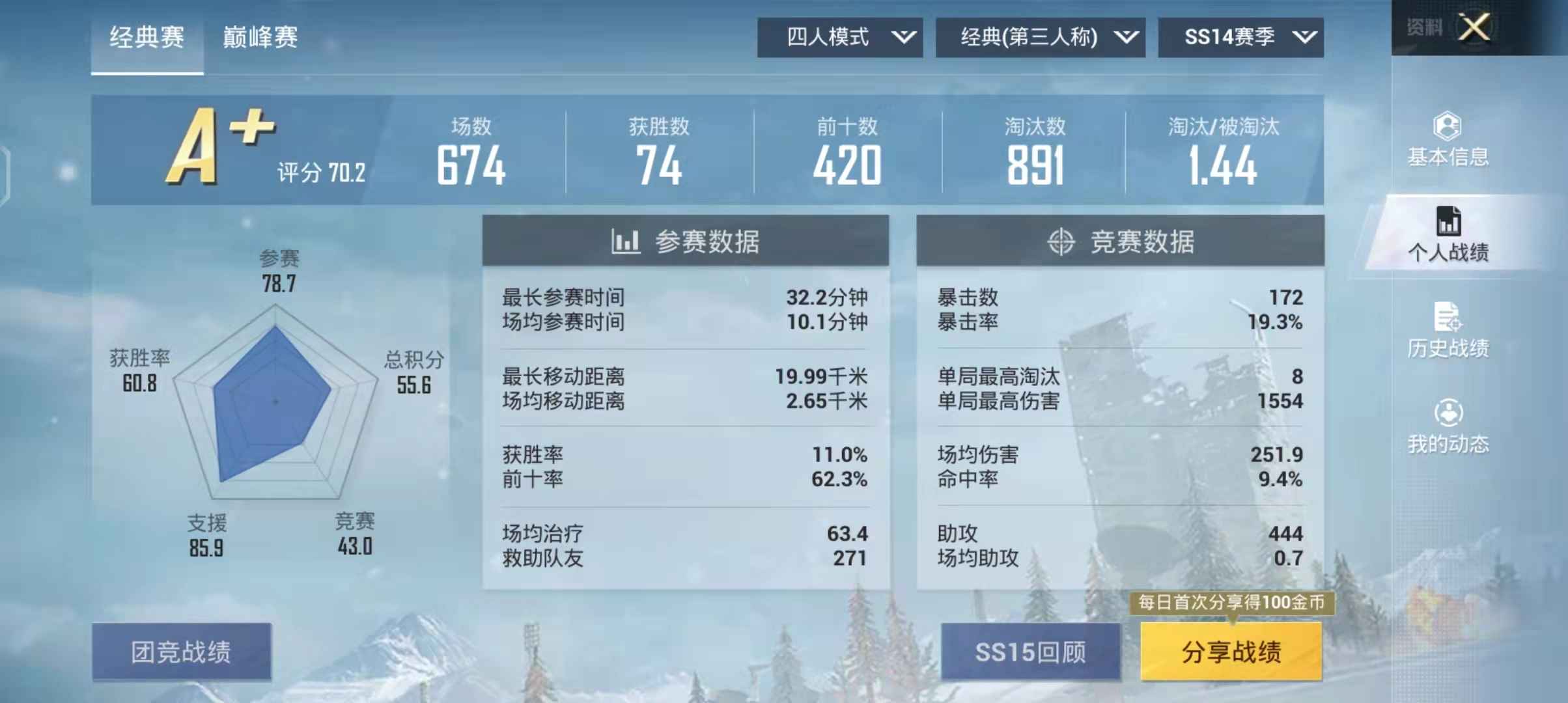 和平精英租号