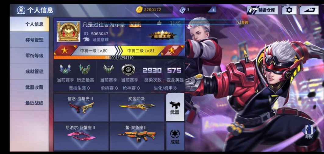 火线精英手机版租号